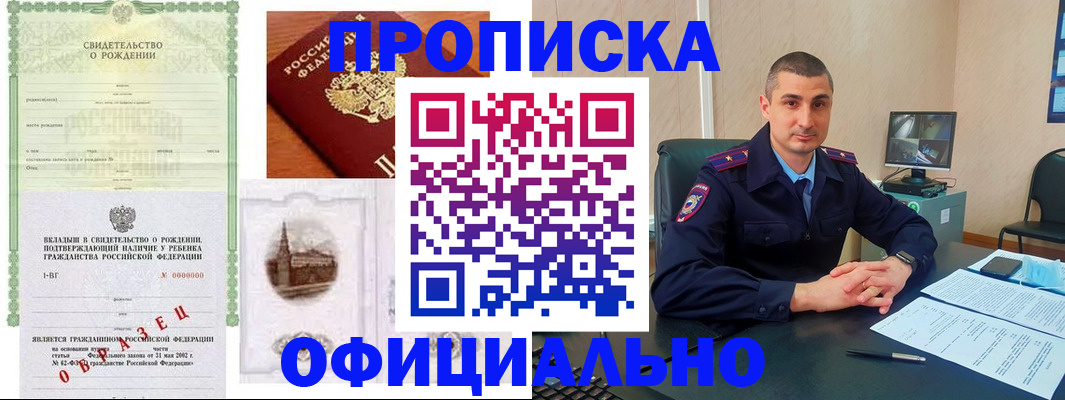 прописка иностранных граждан в Тарко-Сале